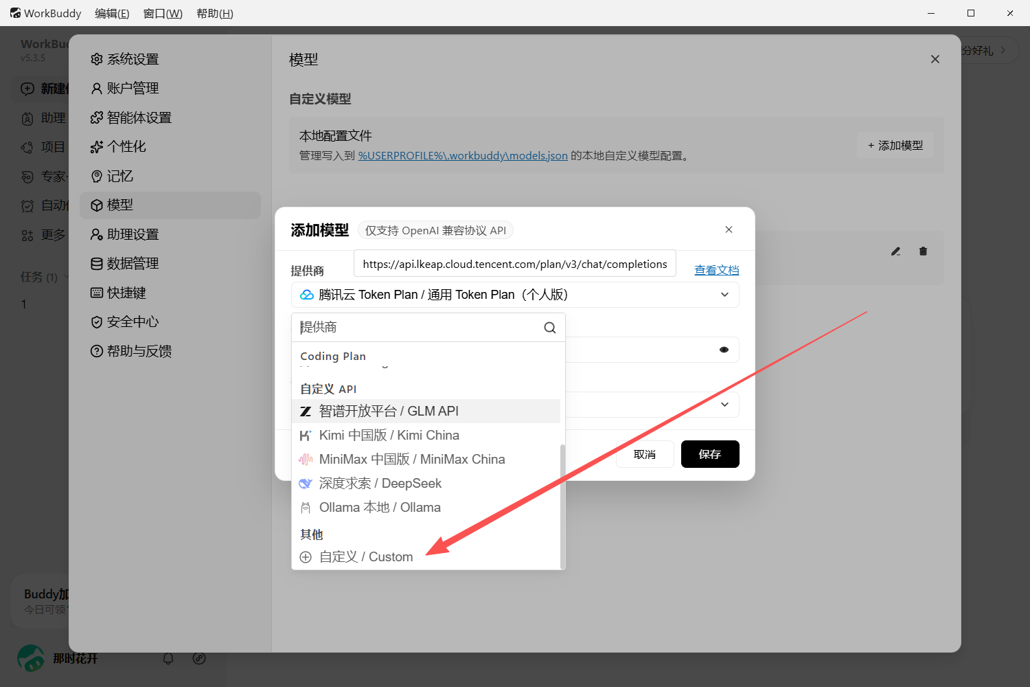 自定义模型表单