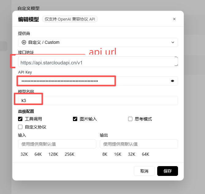 客户端自定义 API 表单